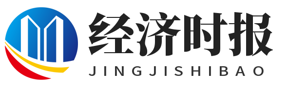 经济时报