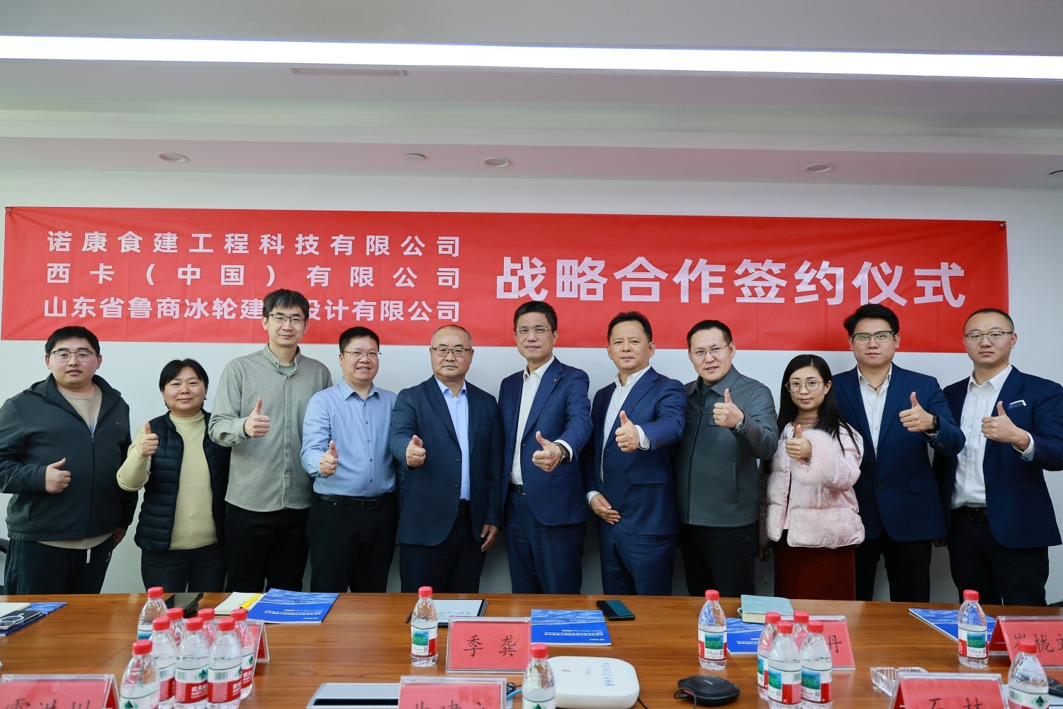 西卡、鲁商冰轮设计院与诺康食建共建食品工业工程新模式
